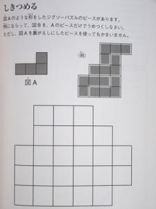 算数 なぞぺ~