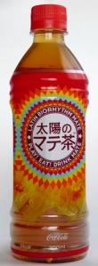 太陽のマテ茶