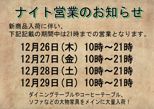 nightblog_201312251835064e0.jpg
