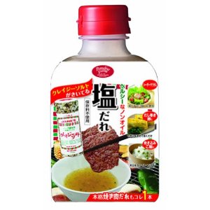 塩ダレ
