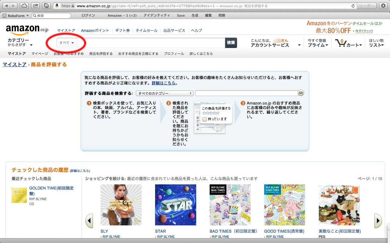 Amazon で 90 Off のセール商品がすぐに見つかる裏技