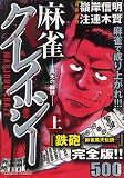 4812473926