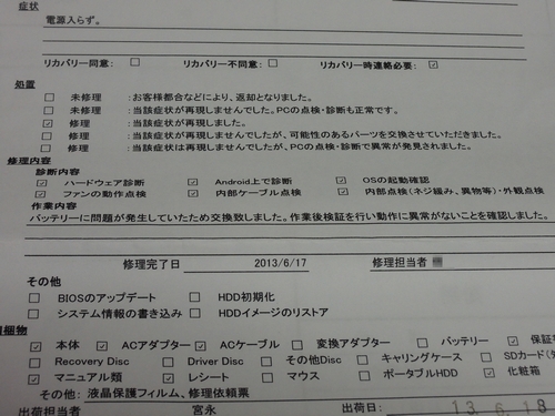 blog130624_02.jpg