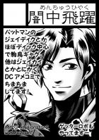 ancyuhiyaku.jpg