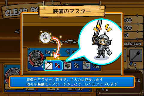 ケリ姫クエスト 装備と経験値
