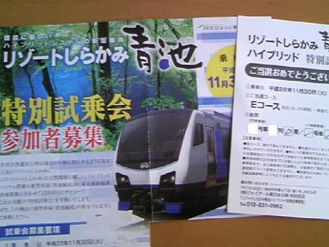 やったあ！