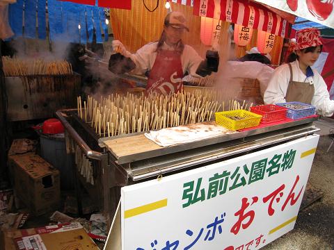 ジャンボおでん１００円
