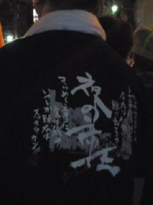 男は背中で語る