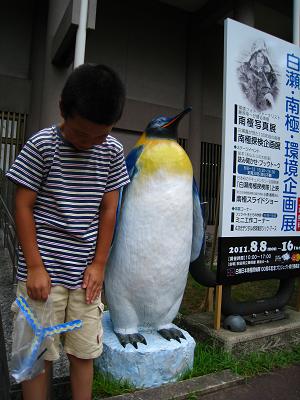 ごペンなさい