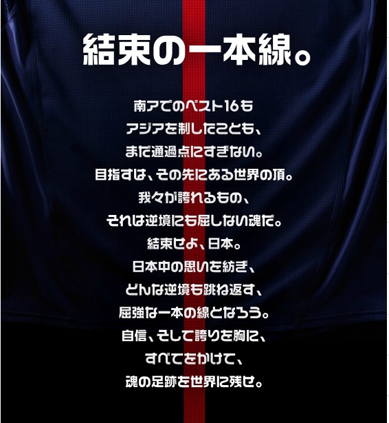 動画 日本代表新ユニフォーム公開 内田 香川 ザックインタビュー サッカー動画 あの選手が見たいねん