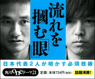観察眼
