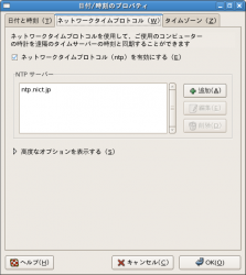NTPSET1402.png