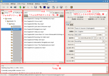 easytag_mp31403.png