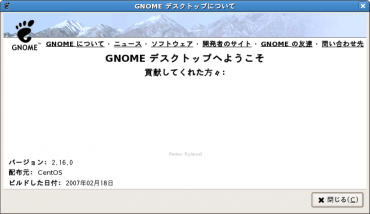 gnome-about01.png