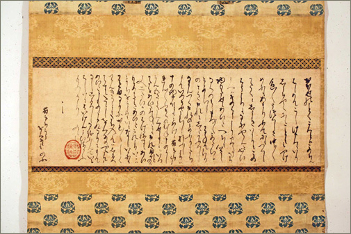 信長書状