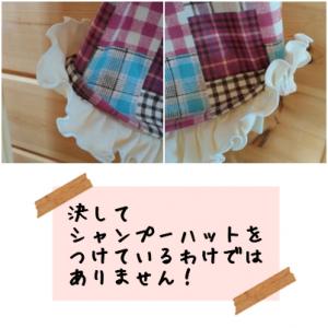 裾フリル