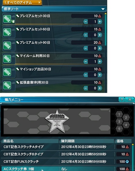 課金系