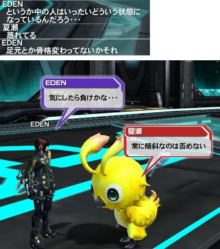 ななめ