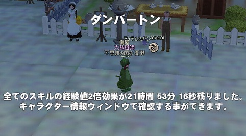 まだ残ってる