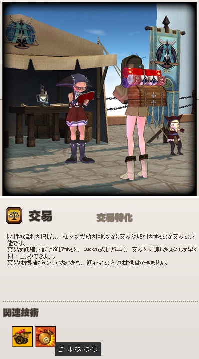 交易才能