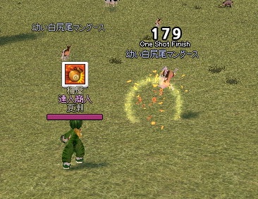 しね!
