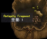 Antiquity Fragment