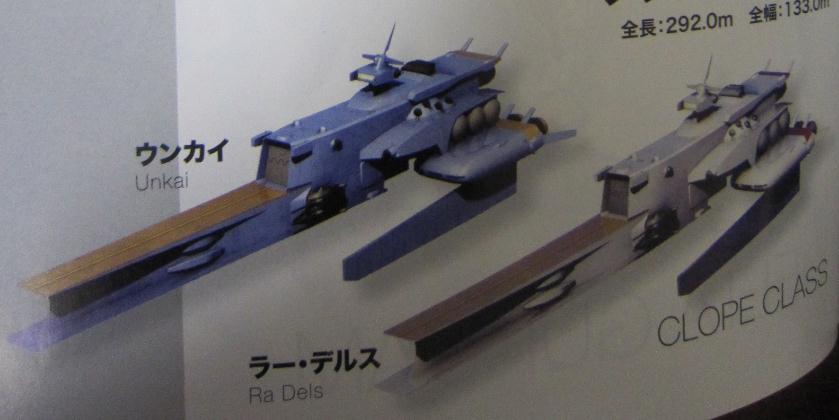 巡洋艦