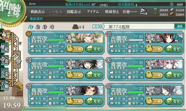 新 三川艦隊 出撃せよ 第六戦隊 出撃せよ 攻略 艦隊これくしょん 艦これ 日々のプレイ日記