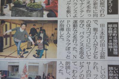 北國新聞朝刊