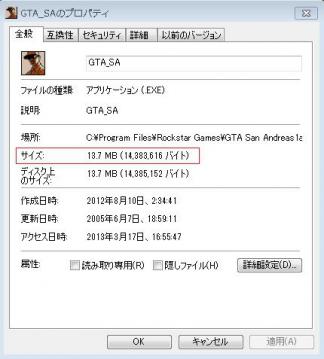gta sa exe No CD