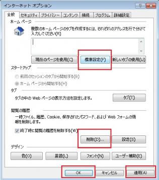 アンインストール 削除方法について2