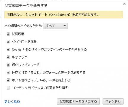 アンインストール 削除方法について8