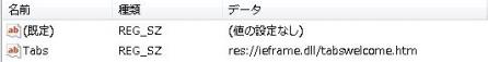 アンインストール 削除方法について9