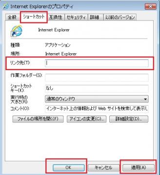 アンインストール 削除方法について3