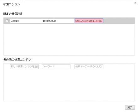 アンインストール 削除方法について5