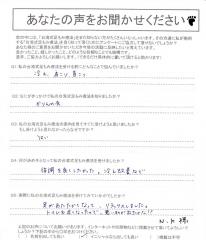 足もみ健康士アンケート5
