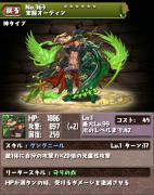 覚醒オーディン