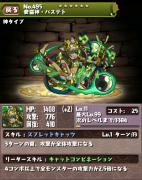愛猫神・バステト
