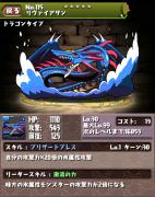 リヴァイアサン