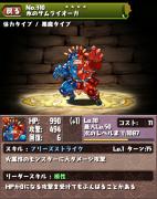 氷のサムライオーガ