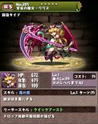 常夜の魔女・リリス