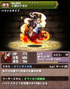 亡国のアポロ