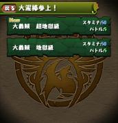 大泥棒参上!