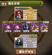 ヘラ進化素材ex