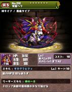 覚醒ヘラ