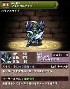 フェンリルナイト