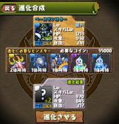 フェンリルナイト進化素材