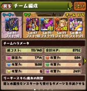 ヘラ降臨専用パーティ