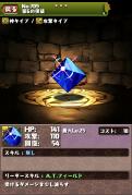 第6の使徒