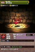 第5の使徒